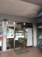 こいで耳鼻咽喉科
