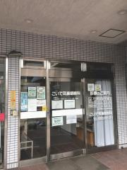 こいで耳鼻咽喉科