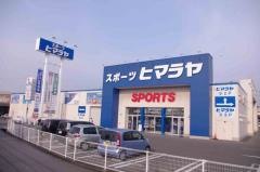 ヒマラヤゴルフ　松山店