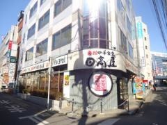 中華食堂日高屋　大宮西口店