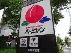 バーミヤン　船堀駅前店