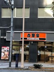 吉野家　小伝馬町店