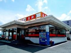 餃子の王将 日野店