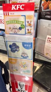 ケンタッキーフライドチキン　イオンモールりんくう泉南店