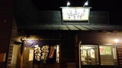 扇屋　坂出室町店