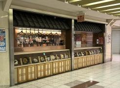 きしめん亭　エスカ店