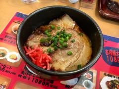 味の時計台　南郷８丁目店