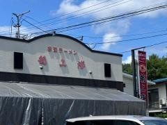 赤湯ラーメン龍上海