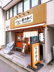つけめん　桜の如く