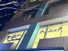 立花デンタルクリニック