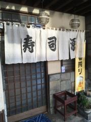すし源