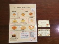 イタリア食堂Ｆｒｕｔｔｏ