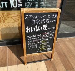 ナガハマコーヒー秋田駅前店