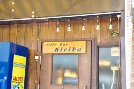 ＣＡＦＥ・ＫＩＲＩＫＡ