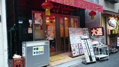 グランド大連