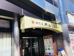 円山