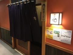 おとな飯和・ＫＡＺＵ