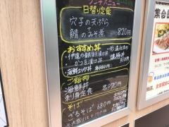 おとな飯和・ＫＡＺＵ