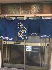 泉食堂