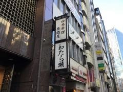 わたら瀬