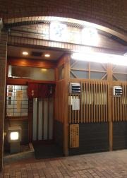 うなぎの宮宇浄心ステーションビル
