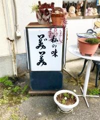 美美