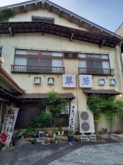翠芳