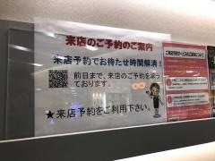 ＪＴＢイオンモール北戸田店