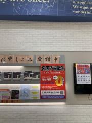 ＪＴＢイオンモール北戸田店