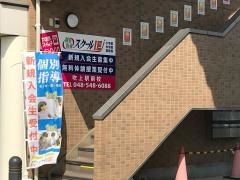 個別指導塾のスクールＩＥ　吹上駅前校