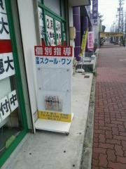 京進の個別指導スクール・ワン　道徳教室