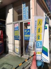個別指導塾の明光義塾　初山教室