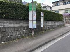 「八木山本町一丁目」バス停留所