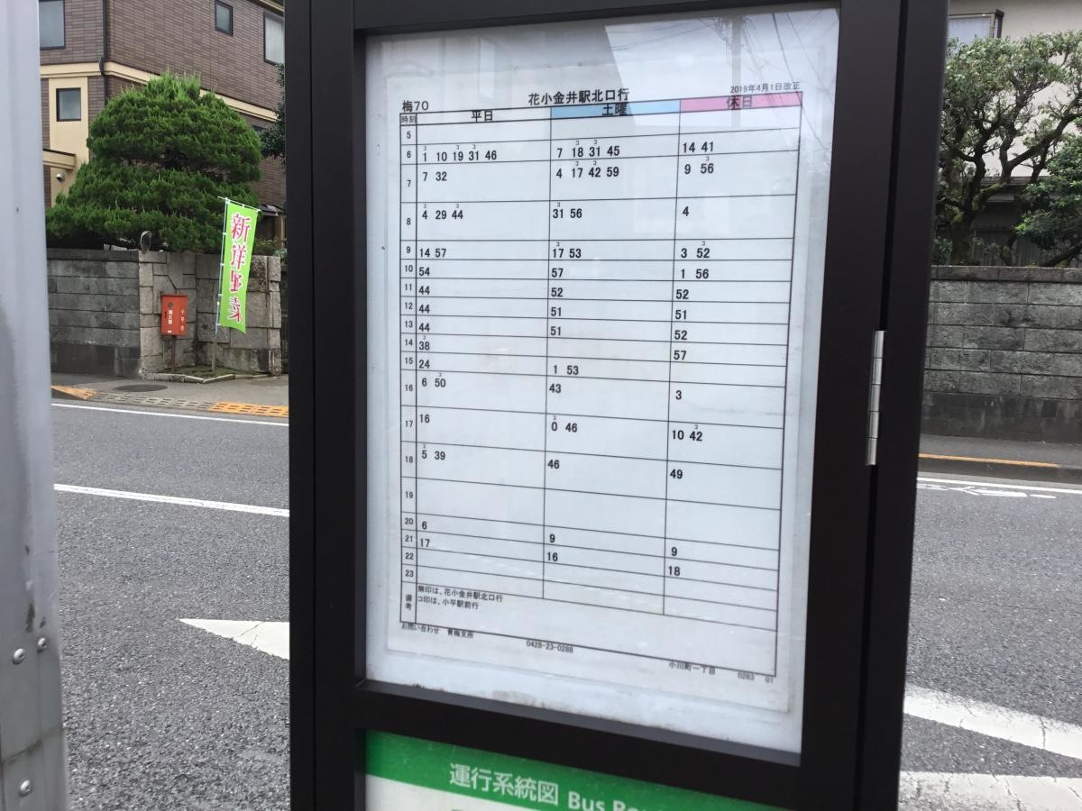 バス停