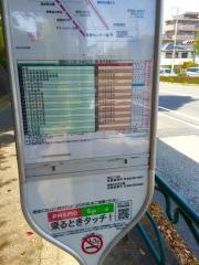 「落合六丁目」バス停留所