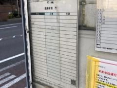 「屏風ケ浦駅」バス停留所