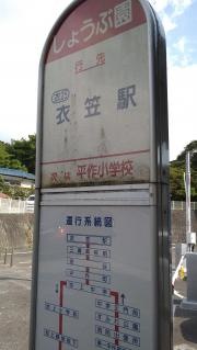 「しょうぶ園」バス停留所
