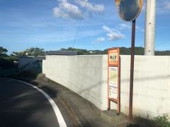「南山荘」バス停留所