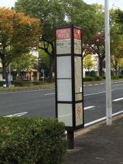 「東郊通二丁目」バス停留所
