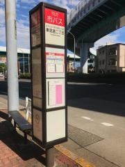 「東郊通二丁目」バス停留所