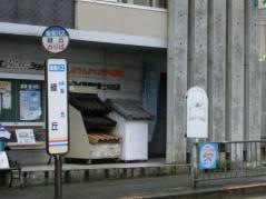 「緑丘(池田市)」バス停留所