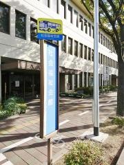 「社会福祉会館」バス停留所