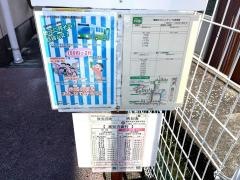「後免西町」バス停留所