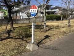 「青葉台」バス停留所