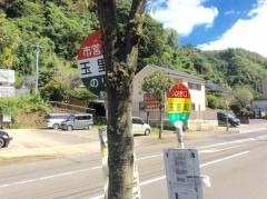 「玉里町」バス停留所