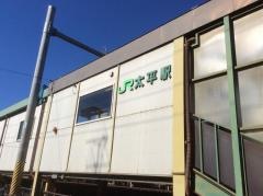 太平駅