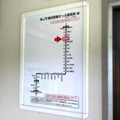 東長沢駅