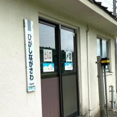 東長沢駅
