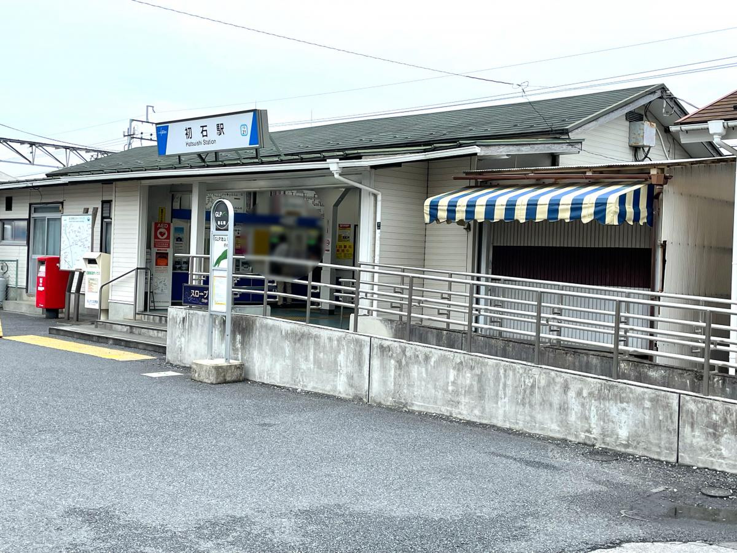 初 石 駅