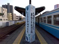 鳴門駅